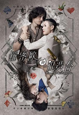 《出轨的味道》HD高清